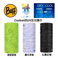 在飛比找蝦皮商城優惠-BUFF Coolnet抗UV反光涼感頭巾 魔術頭巾 運動頭