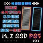 【現貨秒出】M.2 SSD／ ROG ALLY X 專用 送4片導熱片／SSD固態散熱器 散熱片／／ROG ALLY X