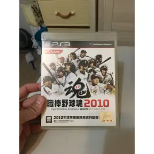 PS3  職棒野球魂 2010 日文版