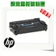 【免運費】HP 碳粉匣 高容量 黑色 C8543X (43X) 適用: 9000/9040/9050