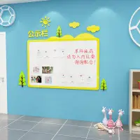 在飛比找蝦皮購物優惠-幼兒園環境創設主題成品布置文化材料班級公告示欄教室裝飾墻面貼