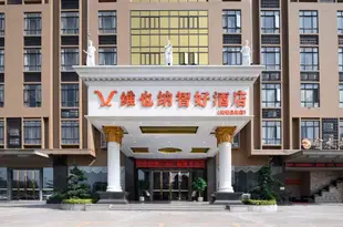 維也納智好酒店(佛山南莊陶瓷總部店)Vienna Smart Hotel