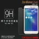 ASUS 華碩 ZenFone Live ZB501KL A007 5吋 鋼化玻璃保護貼 9H 螢幕保護貼 鋼貼 鋼化貼 玻璃貼 玻璃膜 保護膜 手機膜