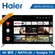 Haier 海爾65吋4K HDR連網液晶顯示器 LE65U6950UG