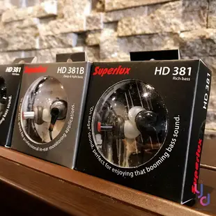 現貨 贈三組耳套 原廠捲線器 60cm延長線 Superlux HD381 381B 381F 耳道式 監聽 耳機