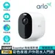 arlo Essential 雲端無線WiFi 攝影機1080P HD 高畫質 (VMC2030)