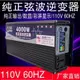 純正弦逆變器 電源轉換器 逆變器 直流轉交流 12V轉110V 長技純正弦波逆變器12V24V48V轉110V2000W