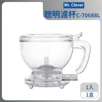 在飛比找ETMall東森購物網優惠-【Mr. Clever】聰明濾杯HandyBrew C-70