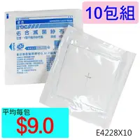 在飛比找樂天市場購物網優惠-【醫康生活家】佑合滅菌Y型不織布紗布 4吋x4吋 2片/包 