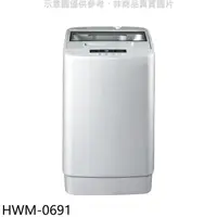 在飛比找蝦皮商城優惠-禾聯【HWM-0691】6.5公斤洗衣機(含標準安裝)