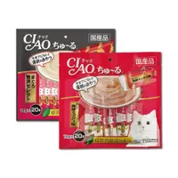 在飛比找PChome24h購物優惠-(2袋超值組)日本CIAO-啾嚕貓咪肉泥寵物補水消化營養流質