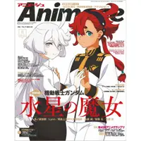 在飛比找蝦皮購物優惠-[TP小屋](全新現貨) 日文雜誌 Animage 2023