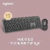 在飛比找遠傳friDay購物精選優惠-【Logitech 羅技】MK950 無線鍵盤滑鼠組 石墨黑