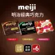 【Meiji 明治】牛奶巧克力/黑可可製品/草莓夾餡可可製品(26枚*6盒/箱)