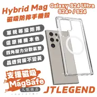 在飛比找蝦皮購物優惠-JTLEGEND JTL 保護殼 防摔殼 手機殼 支援 Ma