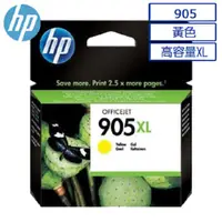 在飛比找PChome24h購物優惠-HP 905XL 高容量原廠黃色墨水匣 可印張數825張 /