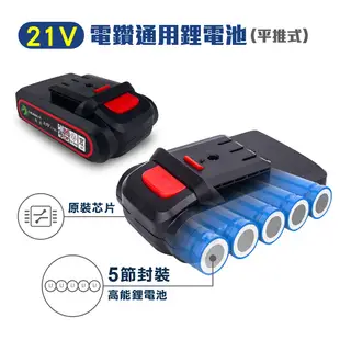 電鑽配件【防水電鑽專用！充電鋰電池】電池充電器 12V 21V 25V 高能續行 高能鋰電池 原裝芯片 創藝電鑽