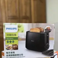 在飛比找蝦皮購物優惠-PHILIPS飛利浦烤麵包機（HD2582)時尚黑