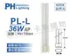 PHILIPS飛利浦 PL-L 36W 840 冷白光 4P_PH170064