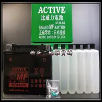 在飛比找蝦皮購物優惠-機車 電池【比威力電池 NTX9-BS、zebra 斑馬】機