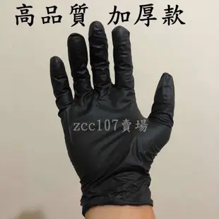 加厚 NBR手套 黑色 刺青 刺青師  乳膠手套 無粉手套 耐油 檢驗手套 食品 餐飲 清潔 止滑 防酸鹼-化學