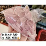 新鮮現切虱目魚柳 600G