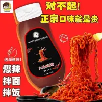 在飛比找蝦皮購物優惠-好食界 韓式火鷄麵醬料醬包瓶裝香辣韓國拌麵拌飯超辣調味醬辣醬