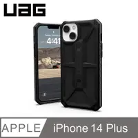 在飛比找PChome24h購物優惠-UAG iPhone 14 Plus 頂級版耐衝擊保護殼-極