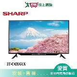 在飛比找遠傳friDay購物優惠-SHARP夏普42型安卓連網顯示器2T-C42EG1X_含配