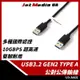 現貨開發票 Type-A To Type-C USB3.1 Gen2 高速傳輸線 100公分 數據線 A-C 10Gbps