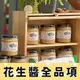 【貓兒干村】花生醬(250克/瓶) 全口味 全品項 都在這裡，無糖花生醬 微糖花生醬 青花椒花生醬 墨西哥辣椒花生醬 法芙娜可可花生醬(全素）★7-11超取$199免運