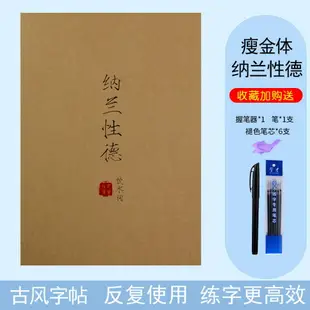 練字臨摹紙 臨摹紙 描紅紙 瘦金體字帖練字成年男女生字體漂亮大學生鋼筆硬筆成人宋徽宗正楷楷書男生霸氣臨摹練習本手寫網紅古風貼清秀速成千字文初學者『wl12046』