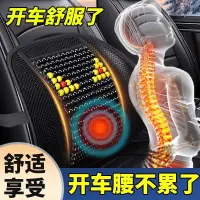 在飛比找蝦皮購物優惠-車用腰枕四季透氣汽車腰靠按摩坐墊護腰靠墊腰託背墊開車護腰靠墊