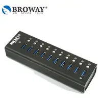 在飛比找PChome24h購物優惠-BROWAY USB3.0 10埠 HUB集線器 全鋁合金