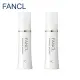 【FANCL 芳珂】亮白乳液I 清爽型30ml 買一送一（日本境內最新版/國際航空版）