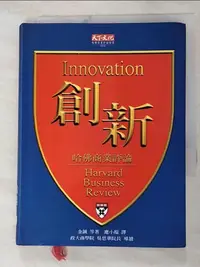 在飛比找樂天市場購物網優惠-【書寶二手書T1／財經企管_AQN】創新 Innovatio