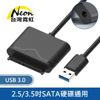 在飛比找蝦皮商城優惠-台灣霓虹 USB3.0轉SATA 2.5/3.5吋硬碟轉接線