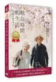 積存時間的生活DVD