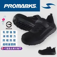 在飛比找蝦皮商城優惠-PROMARKS工作鞋│開立發票 超輕量塑化鋼頭安全鞋 台灣