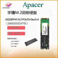 在飛比找露天拍賣優惠-Apacer/宇瞻 AS2280P4X 256G 512G 