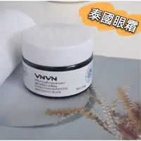 在飛比找蝦皮購物優惠-泰國VNVN類蛇毒肽眼霜✨ 淡化細紋 去黑眼圈 保濕滋潤30