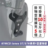 在飛比找momo購物網優惠-【XILLA】KYMCO S6/S7/S7R 電動車 專用 