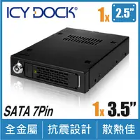 在飛比找PChome24h購物優惠-MB991SK-B 2.5吋SATA硬碟抽取盒