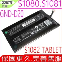 在飛比找PChome商店街優惠-技嘉 GND-D20 電池(原裝)-Gigabyte S10