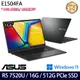 《ASUS 華碩》E1504FA-0081K7520U(15.6吋FHD/Ryzen5 7520U/16G/512G PCIe SSD/Win11/二年保)