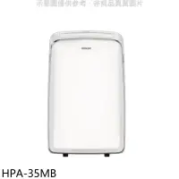 在飛比找環球Online優惠-禾聯【HPA-35MB】3.5KW冷暖移動式冷氣(無安裝)