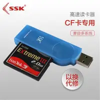 在飛比找ETMall東森購物網優惠-SSK飚王USB高速讀卡器單反相機CF卡專用讀卡器琥珀SCR