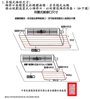 尚麟SUNLING 日立 R32 變頻 頂級 冷暖 吊隱式 冷氣 RAD-71NJP/RAC-71NP 2.5噸 含好禮