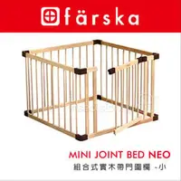 在飛比找PChome商店街優惠-✿蟲寶寶✿【日本farska】組裝容易 不需工具 組合式實木