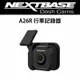 歐洲第一品牌 NEXTBASE A26R【1080P Sony Starvis IMX307 獨立晶片 聯詠NT96671】後鏡頭 汽車行車紀錄器 記錄器